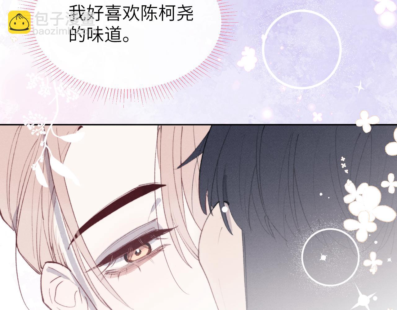 第54话 你是不是喜欢我！(1/3)-第54话