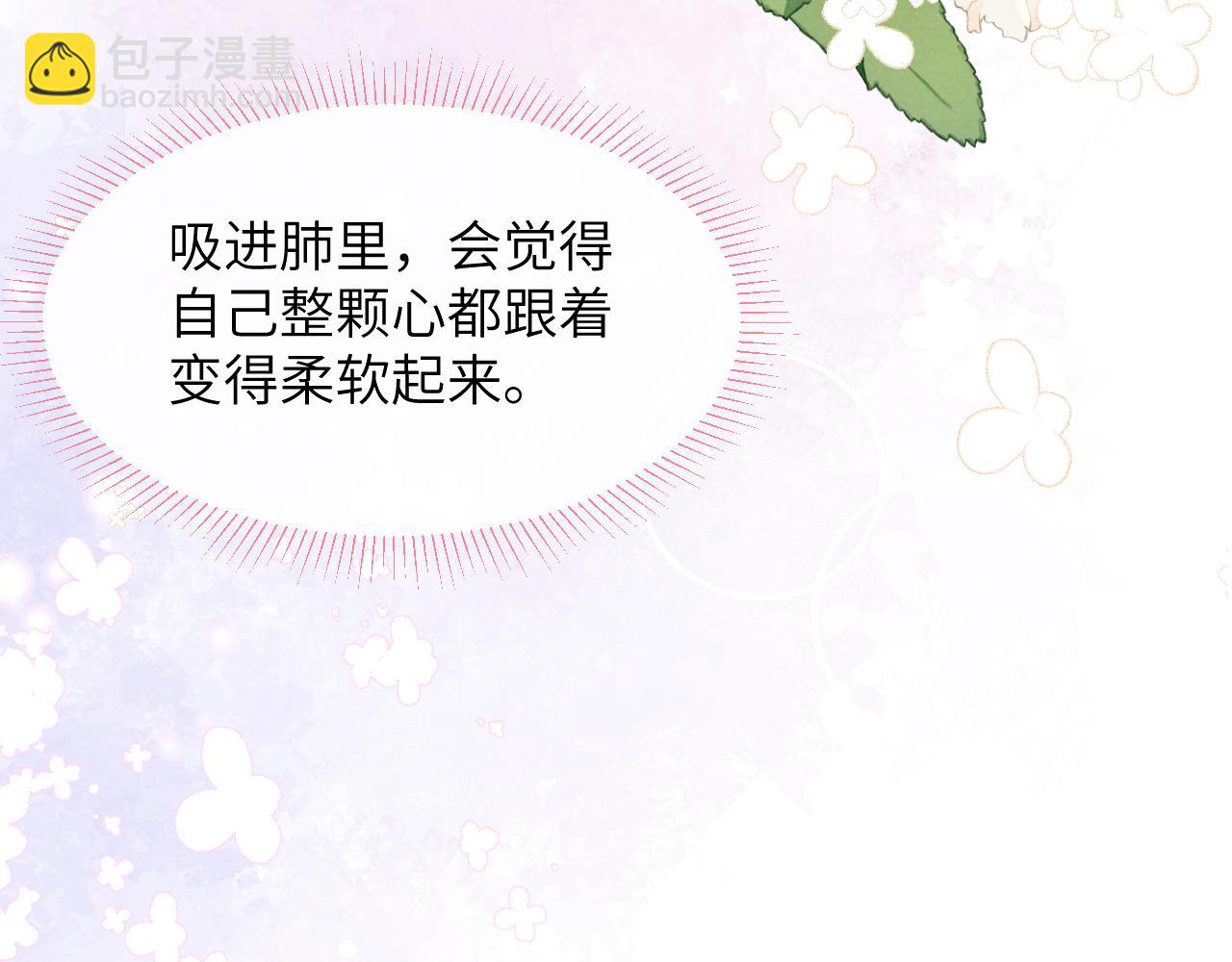 第54话 你是不是喜欢我！(1/3)-第54话