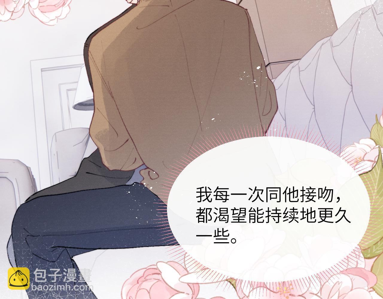 第54话 你是不是喜欢我！(1/3)-第54话