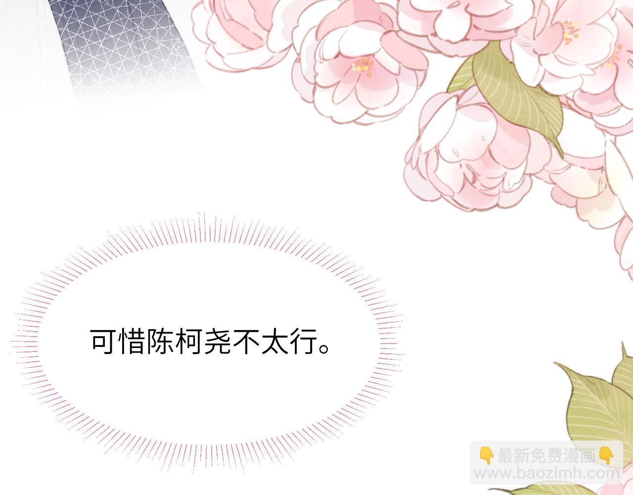 第54话 你是不是喜欢我！(1/3)-第54话