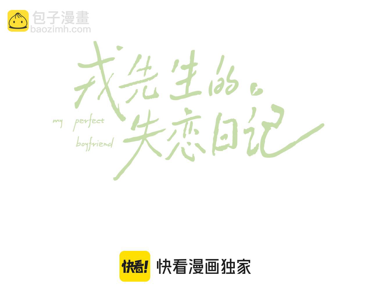 第54话 你是不是喜欢我！(1/3)-第54话