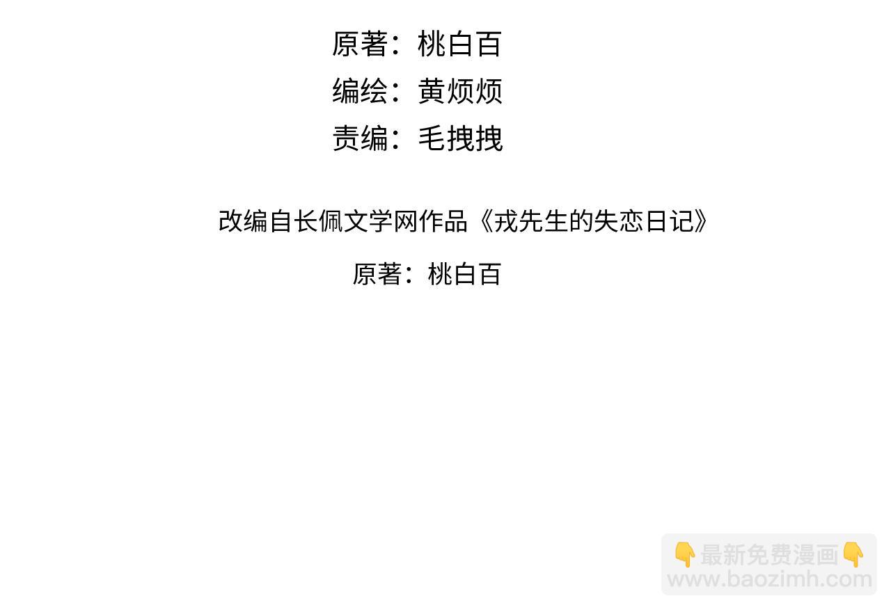 第54话 你是不是喜欢我！(1/3)-第54话