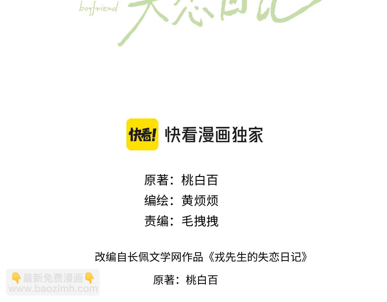 第56话  戎戎！确定！拿捏！(1/3)-第56话