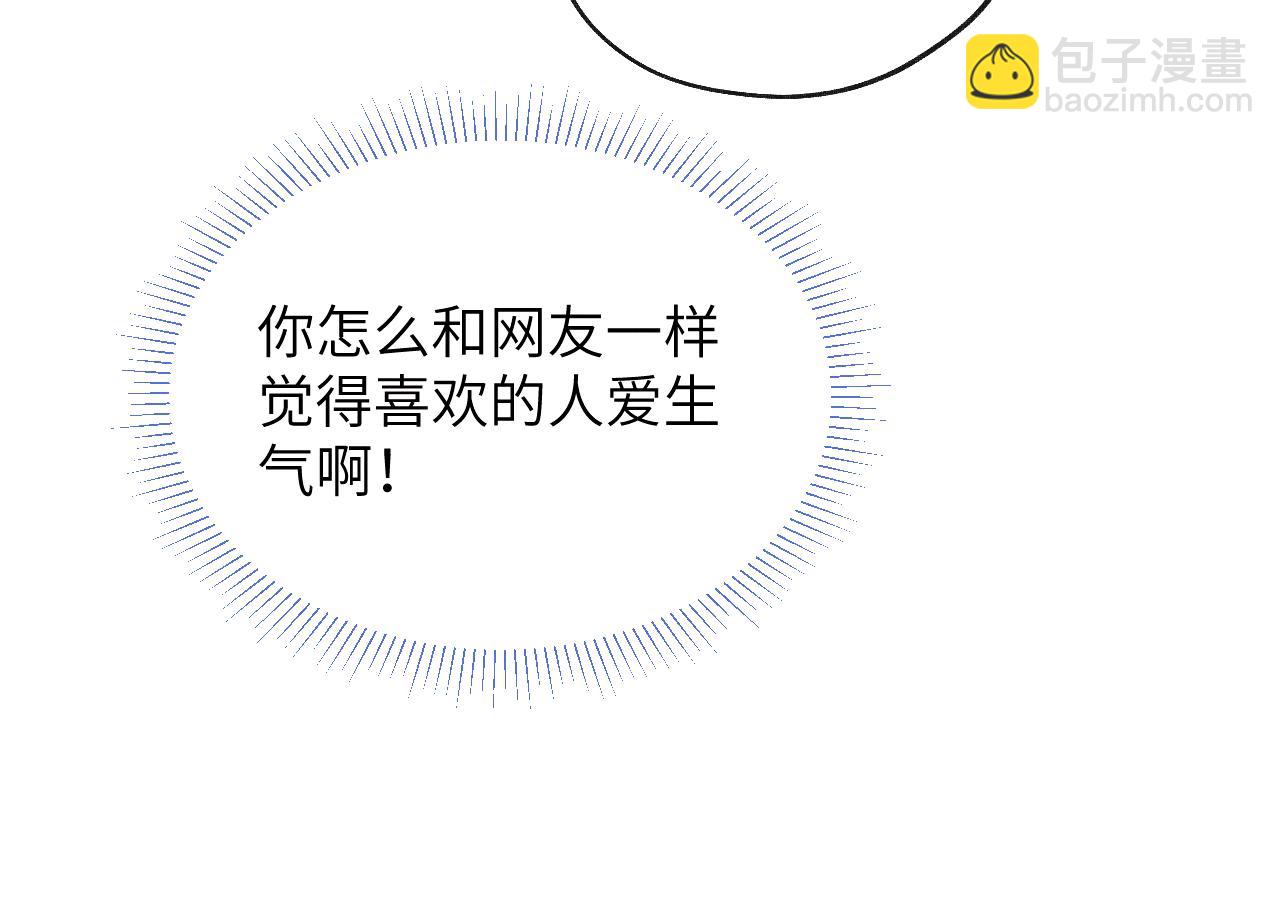 第56话  戎戎！确定！拿捏！(1/3)-第56话