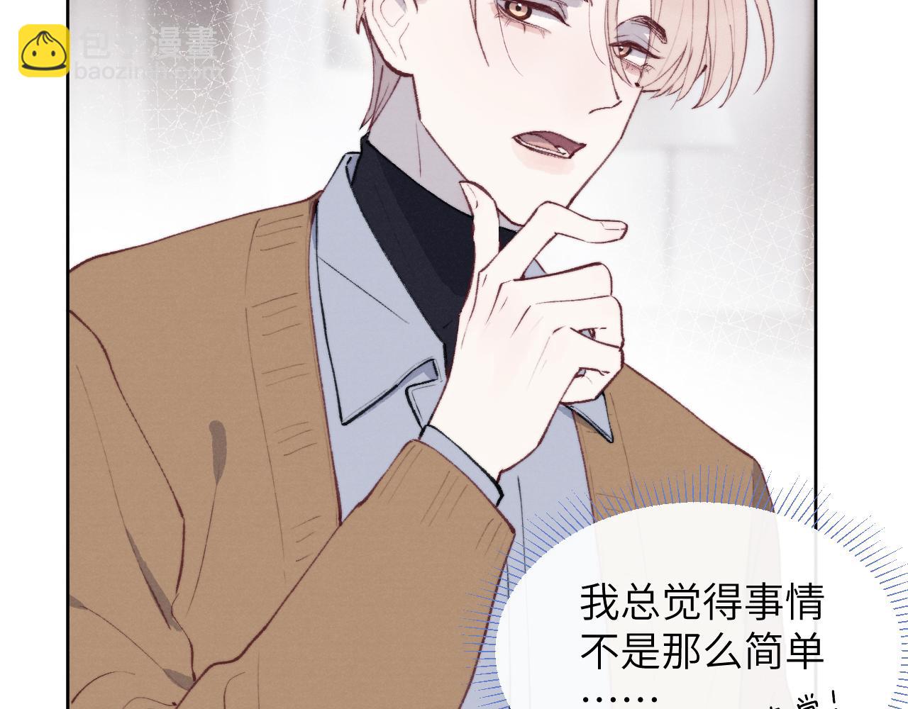 第56话  戎戎！确定！拿捏！(1/3)-第56话