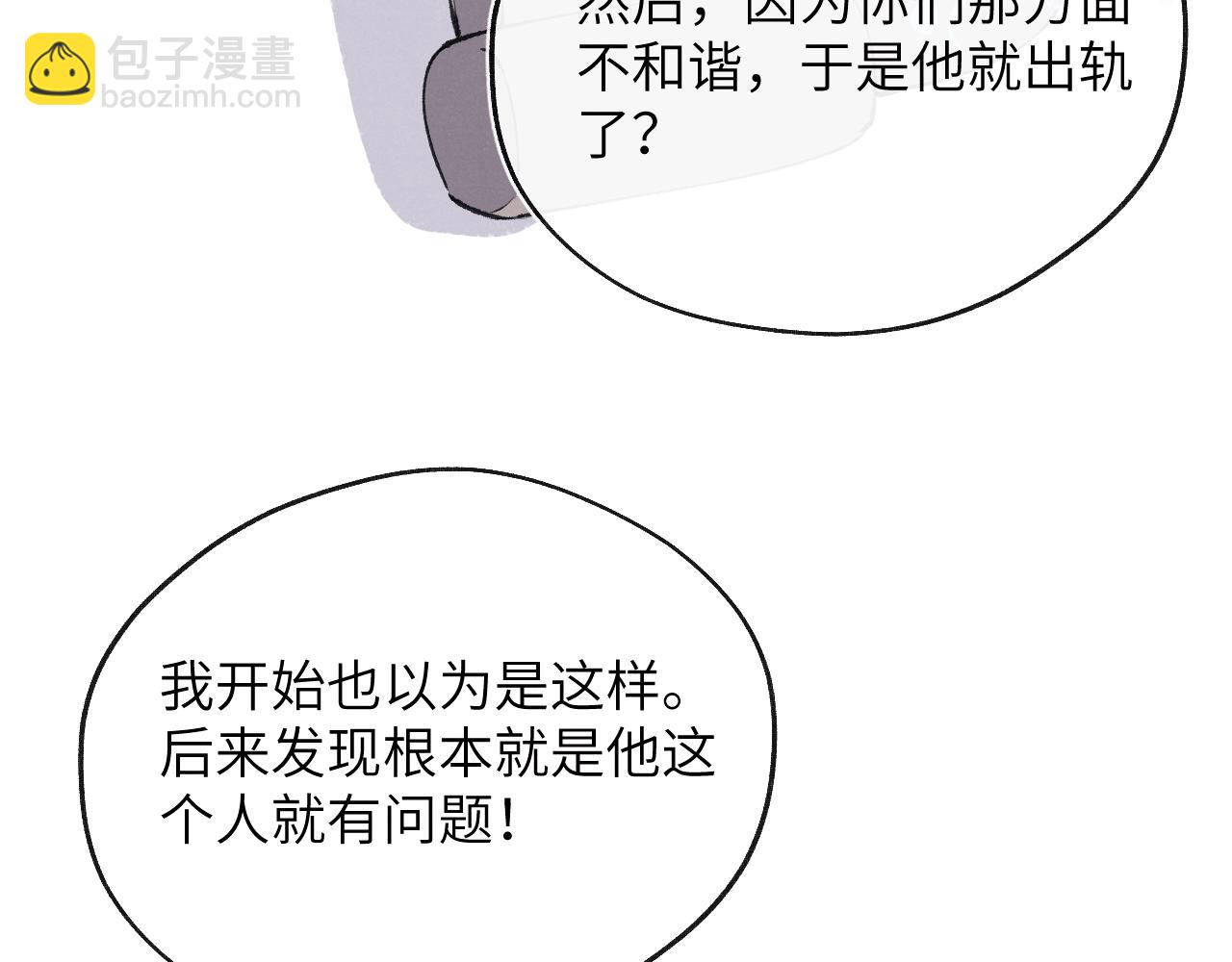 第56话  戎戎！确定！拿捏！(1/3)-第56话