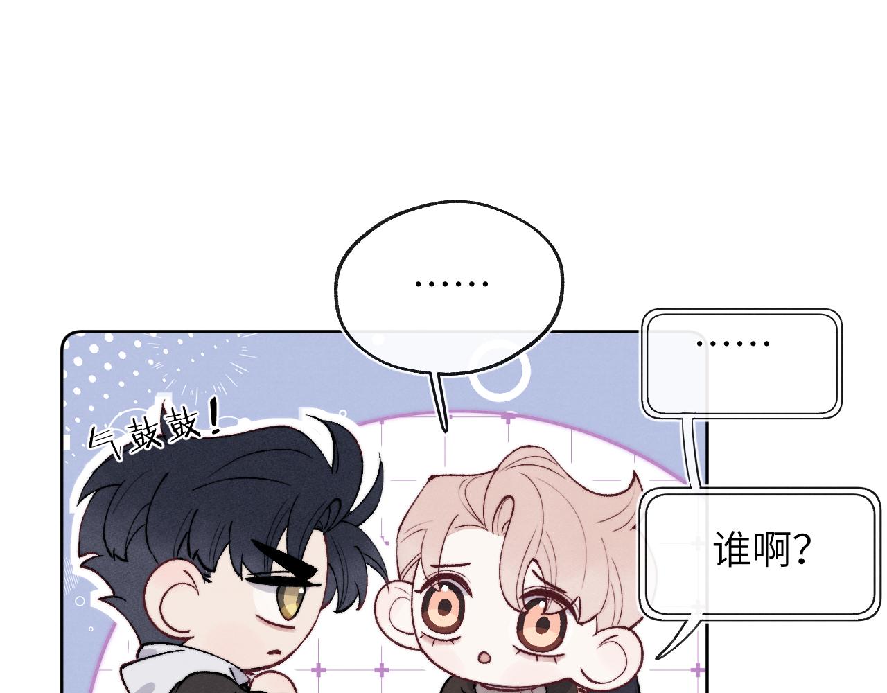 第58话 戎戎！误会！情书！(1/2)-第58话