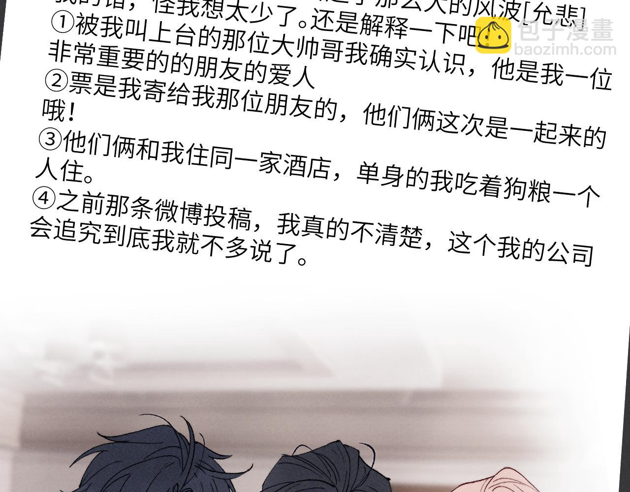 第58话 戎戎！误会！情书！(1/2)-第58话