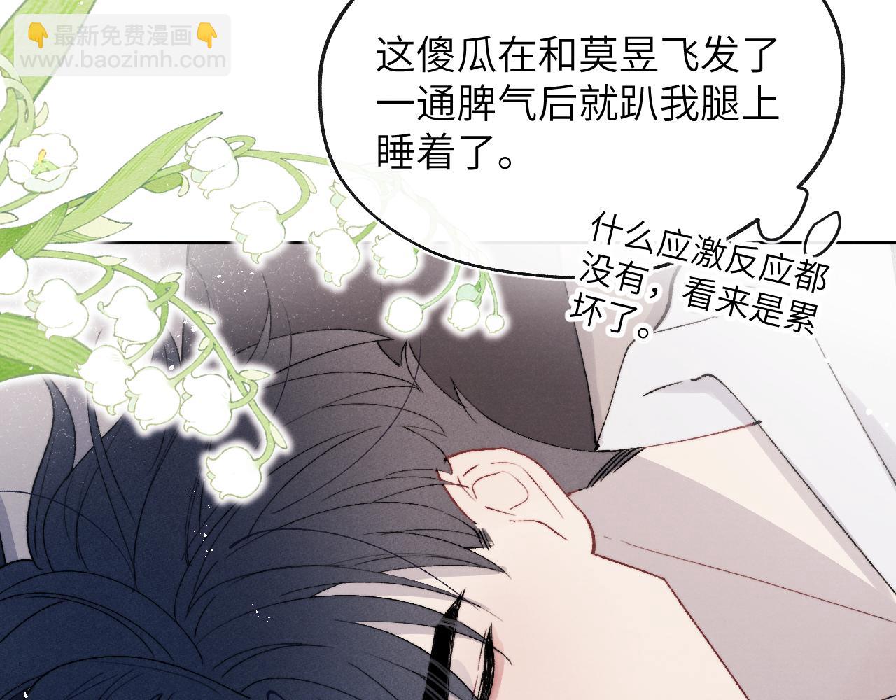 第58话 戎戎！误会！情书！(1/2)-第58话