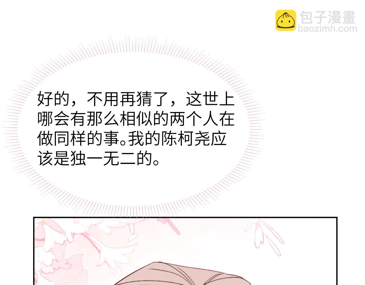 第58话 戎戎！误会！情书！(1/2)-第58话