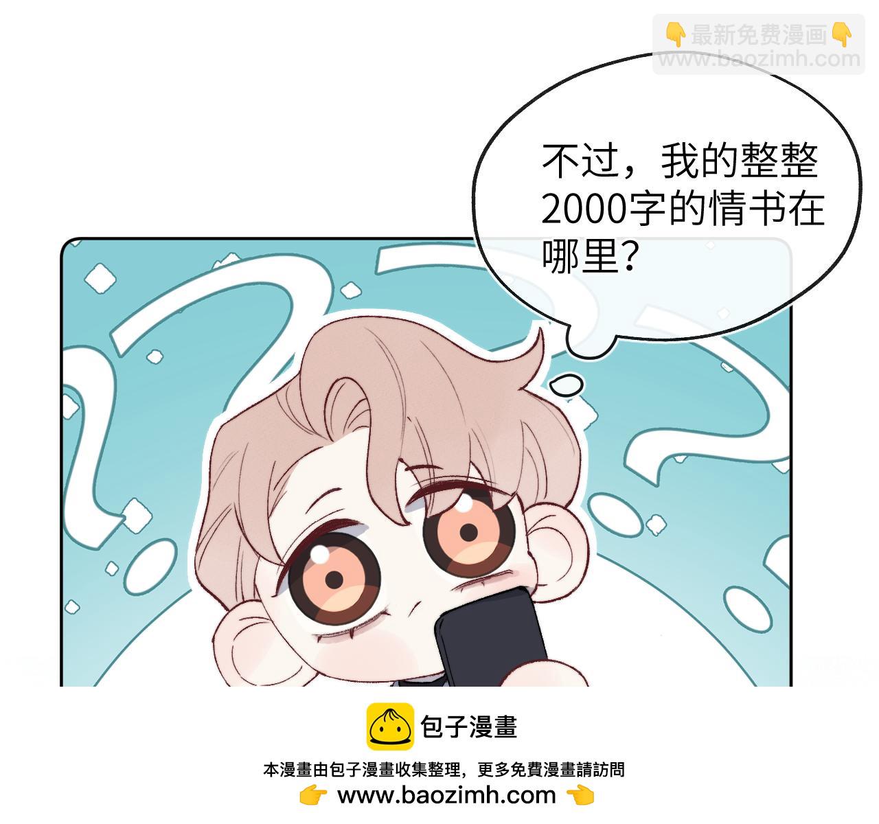 第58话 戎戎！误会！情书！(1/2)-第58话