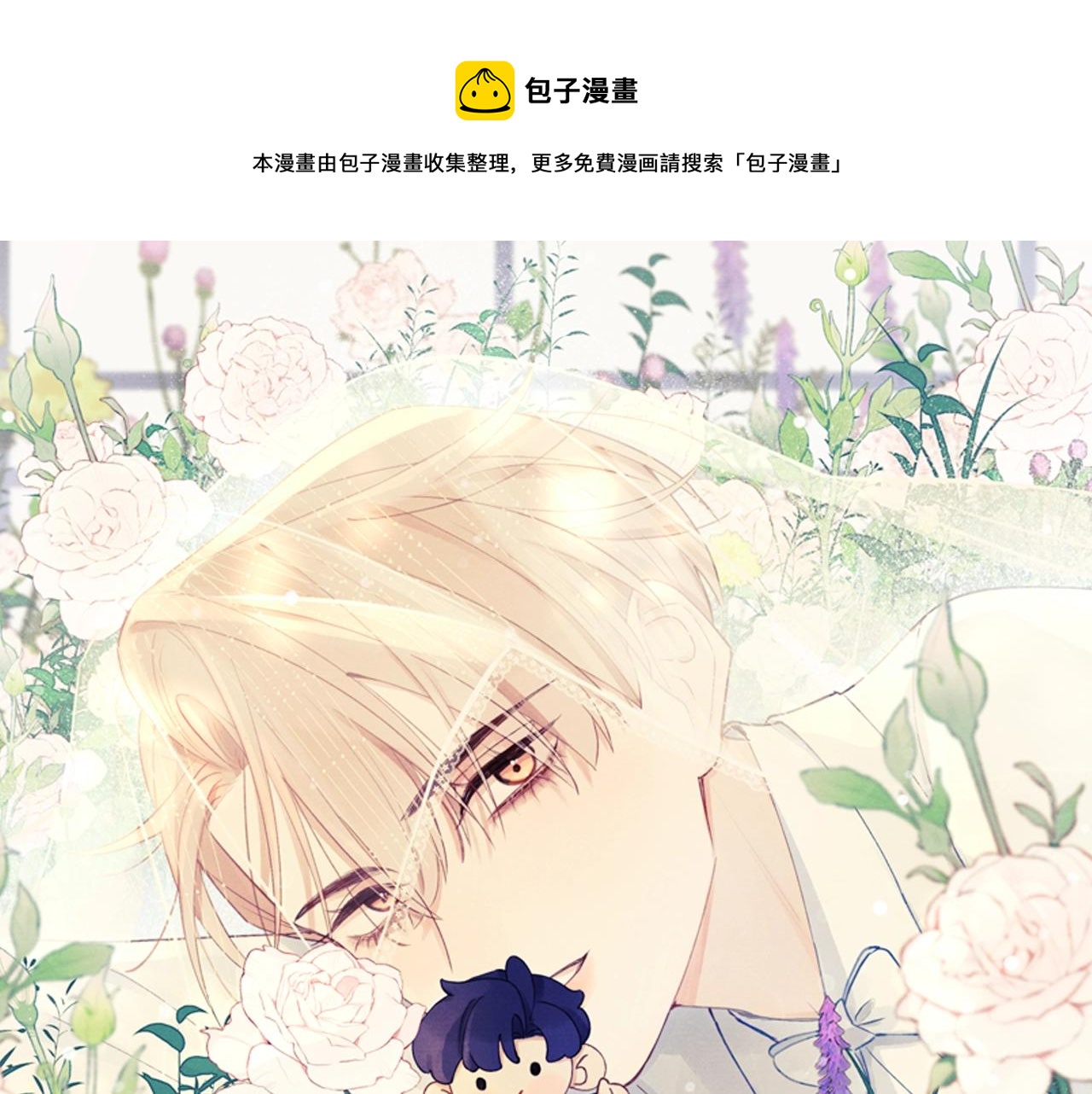 第6话 天生就应该在一起！(1/3)-第6话