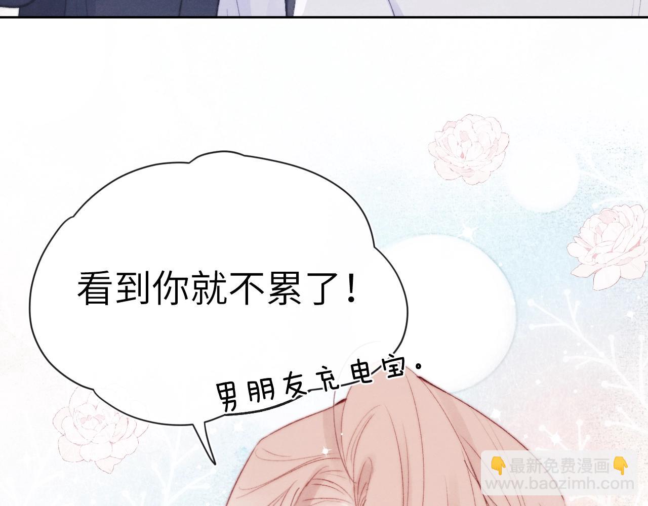 第6话 天生就应该在一起！(1/3)-第6话