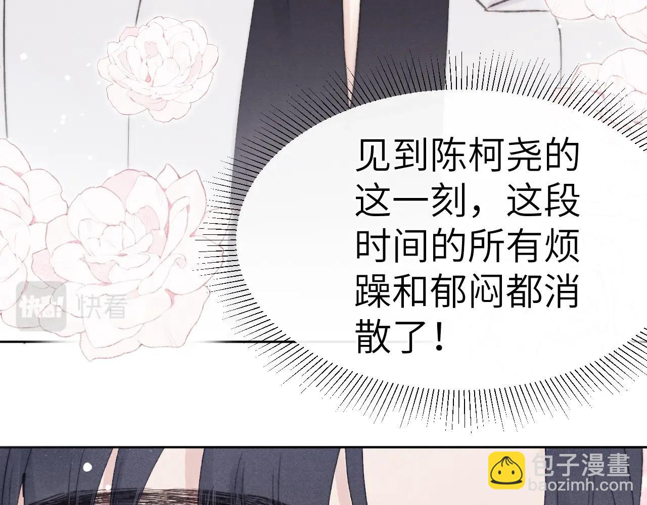 第6话 天生就应该在一起！(1/3)-第6话