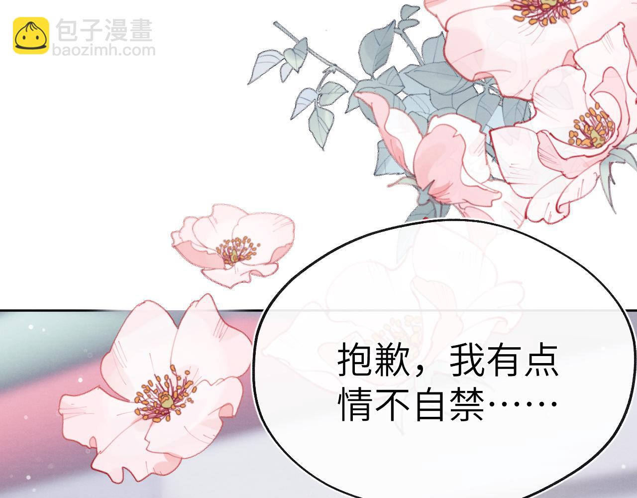 第6话 天生就应该在一起！(1/3)-第6话