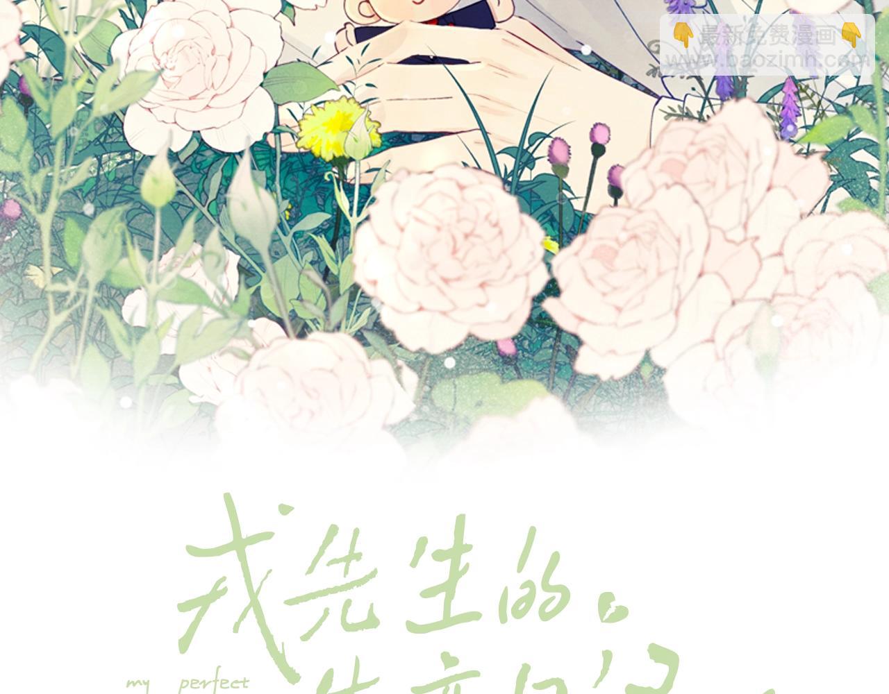 第6话 天生就应该在一起！(1/3)-第6话