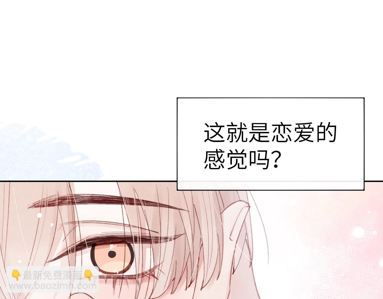 第6话 天生就应该在一起！(1/3)-第6话