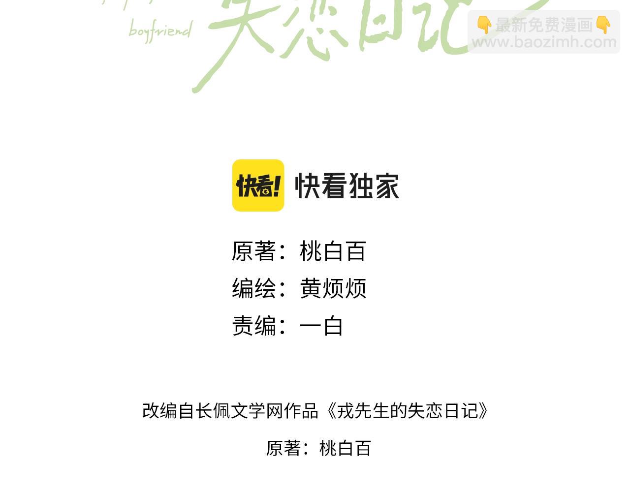 第6话 天生就应该在一起！(1/3)-第6话