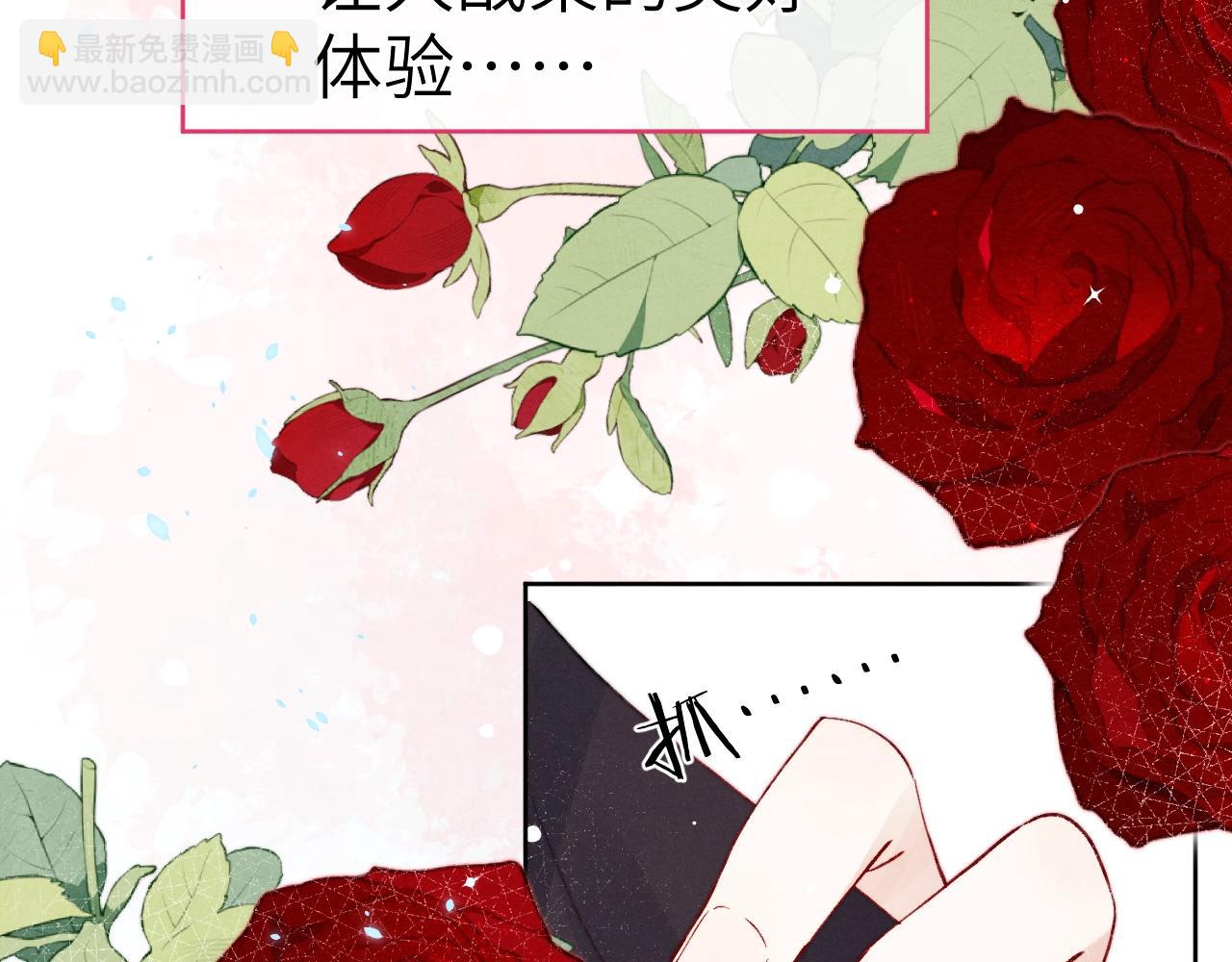 第6话 天生就应该在一起！(1/3)-第6话