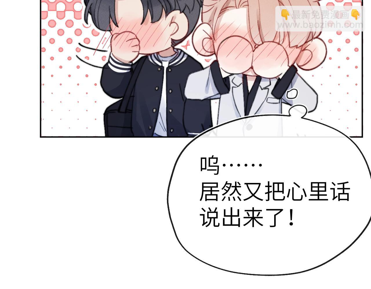 第6话 天生就应该在一起！(1/3)-第6话