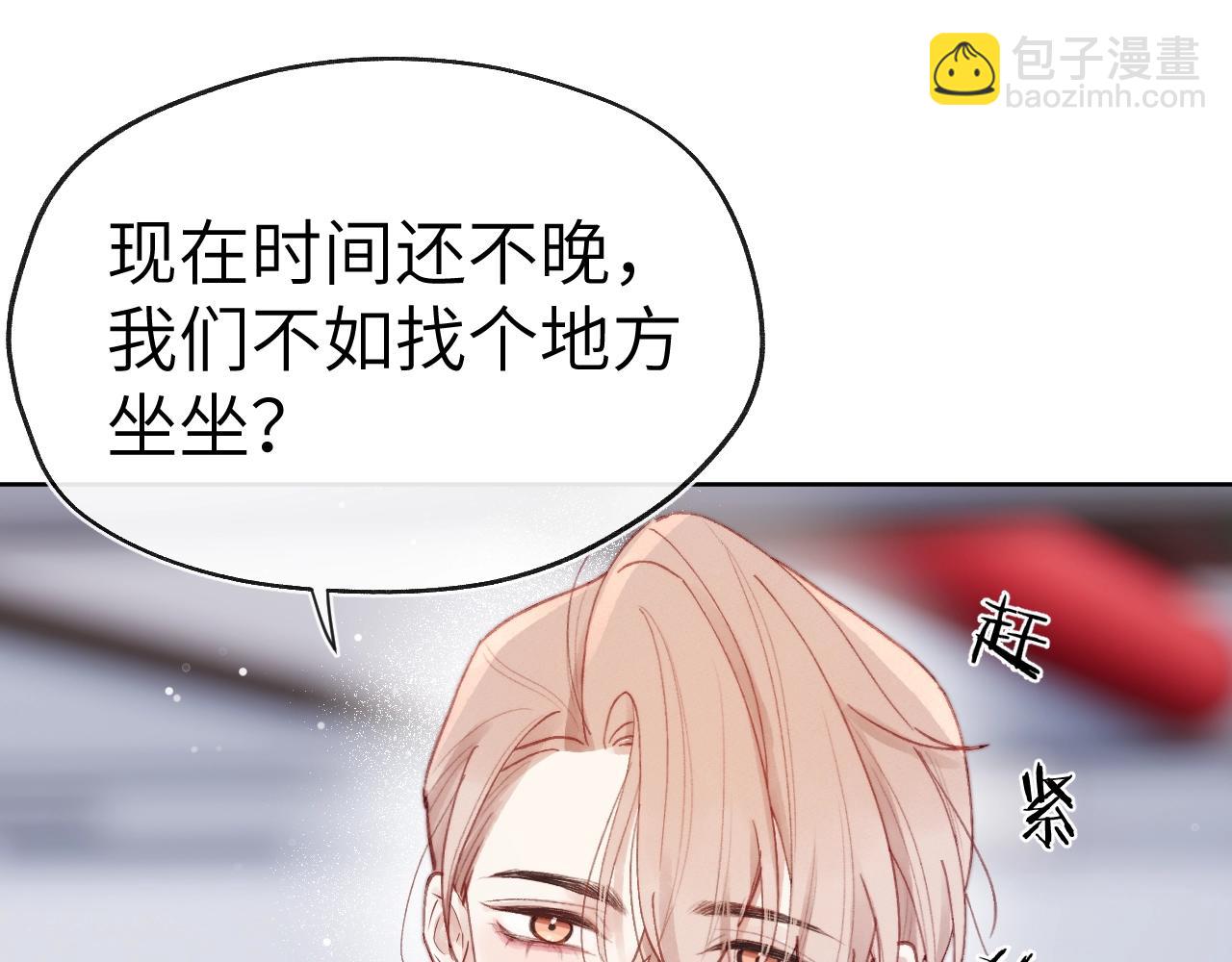 第6话 天生就应该在一起！(1/3)-第6话