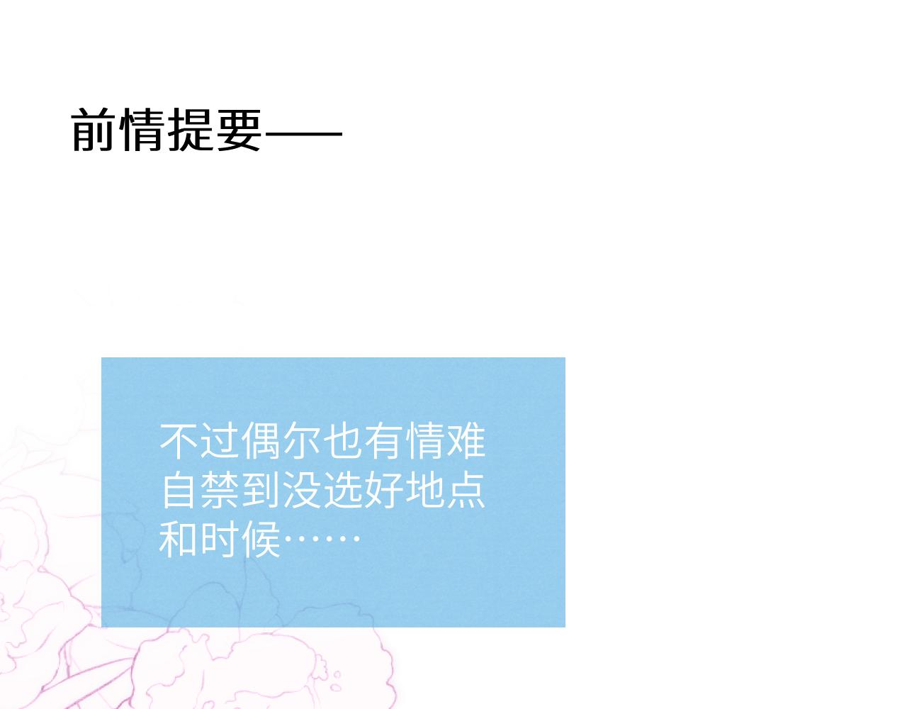 第60话 戎戎！家长！结婚？！(1/2)-第60话