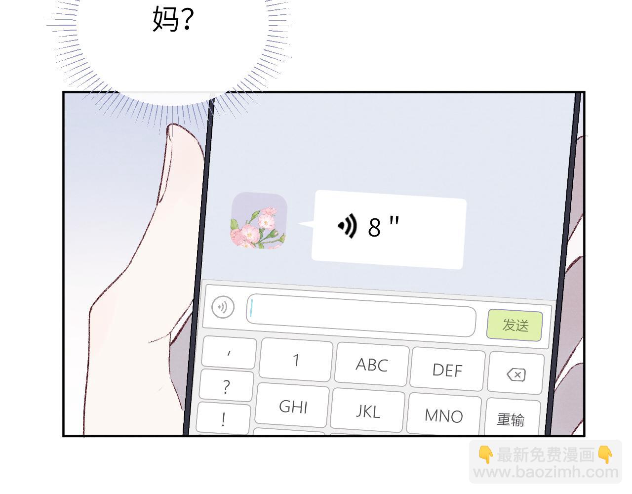 第60话 戎戎！家长！结婚？！(1/2)-第60话