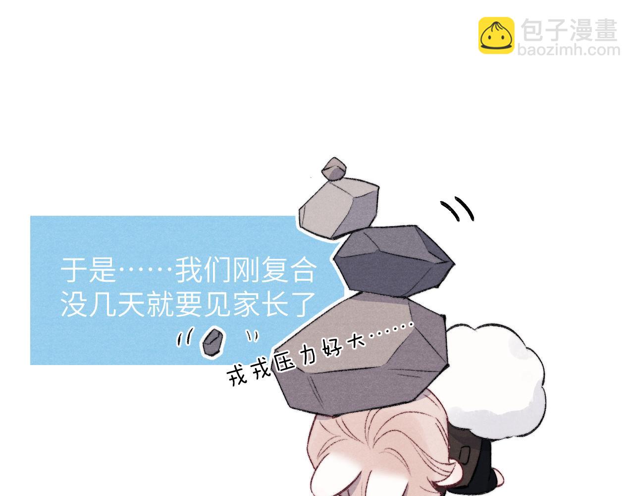 第60话 戎戎！家长！结婚？！(1/2)-第60话