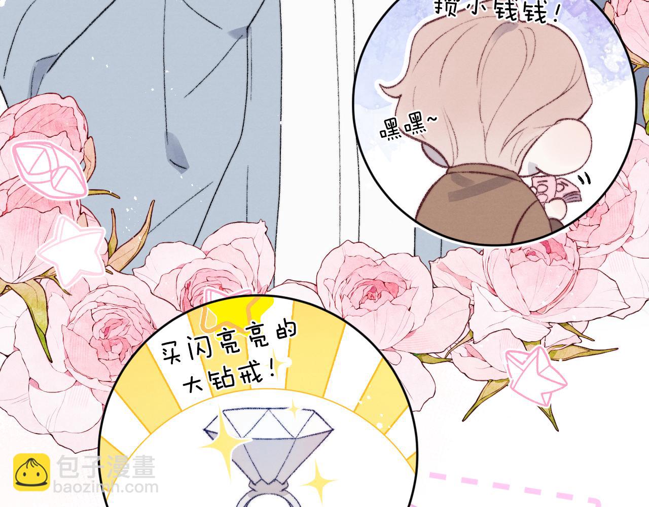 第60话 戎戎！家长！结婚？！(1/2)-第60话