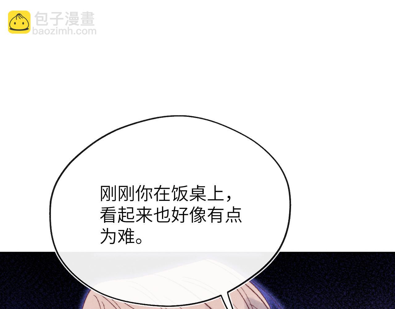 第61话 戎戎！惊喜！尧尧赢了！(1/2)-第62话