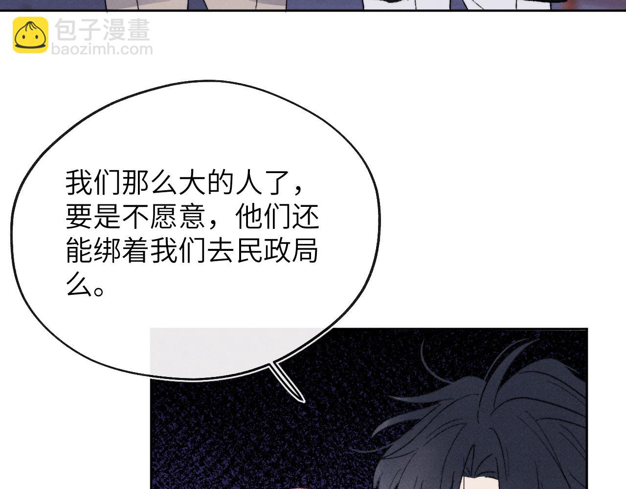 第61话 戎戎！惊喜！尧尧赢了！(1/2)-第62话