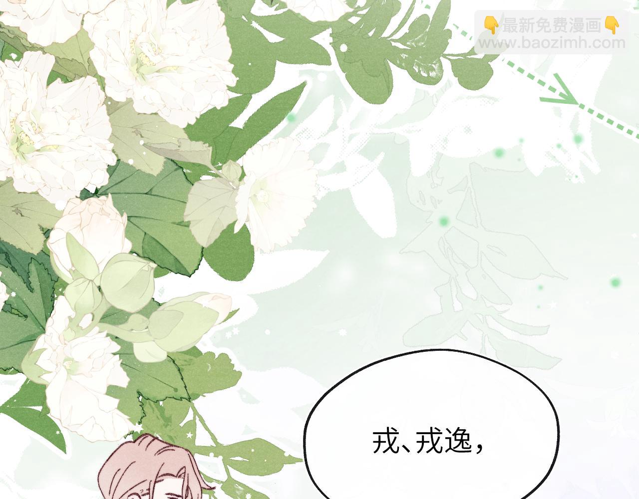 第61话 戎戎！惊喜！尧尧赢了！(1/2)-第62话