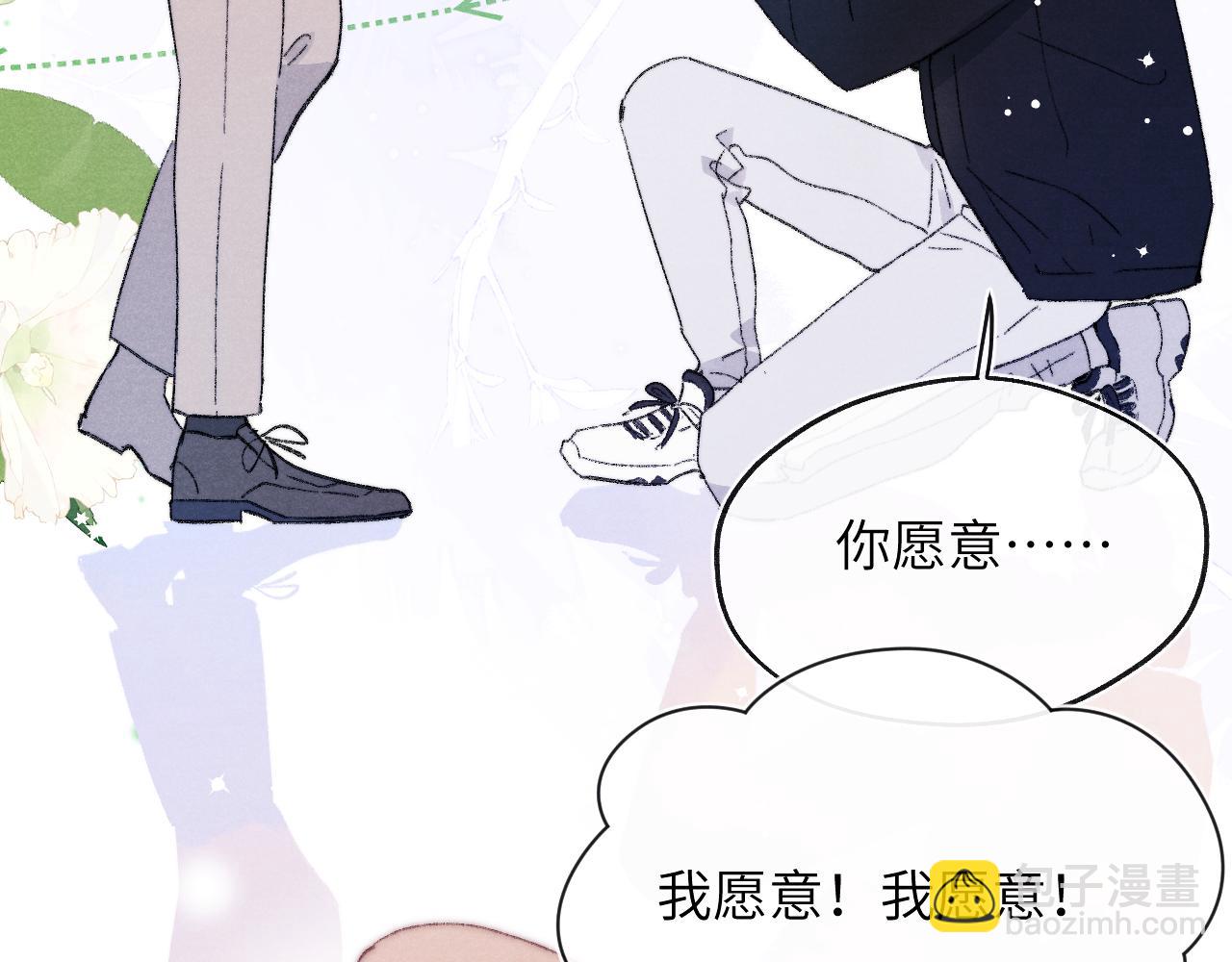 第61话 戎戎！惊喜！尧尧赢了！(1/2)-第62话