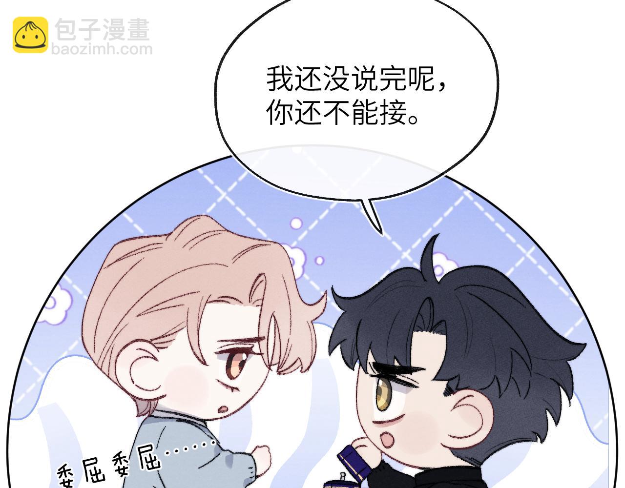 第61话 戎戎！惊喜！尧尧赢了！(1/2)-第62话