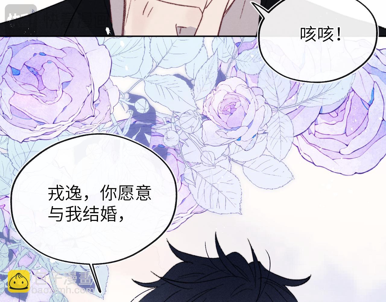 第61话 戎戎！惊喜！尧尧赢了！(1/2)-第62话