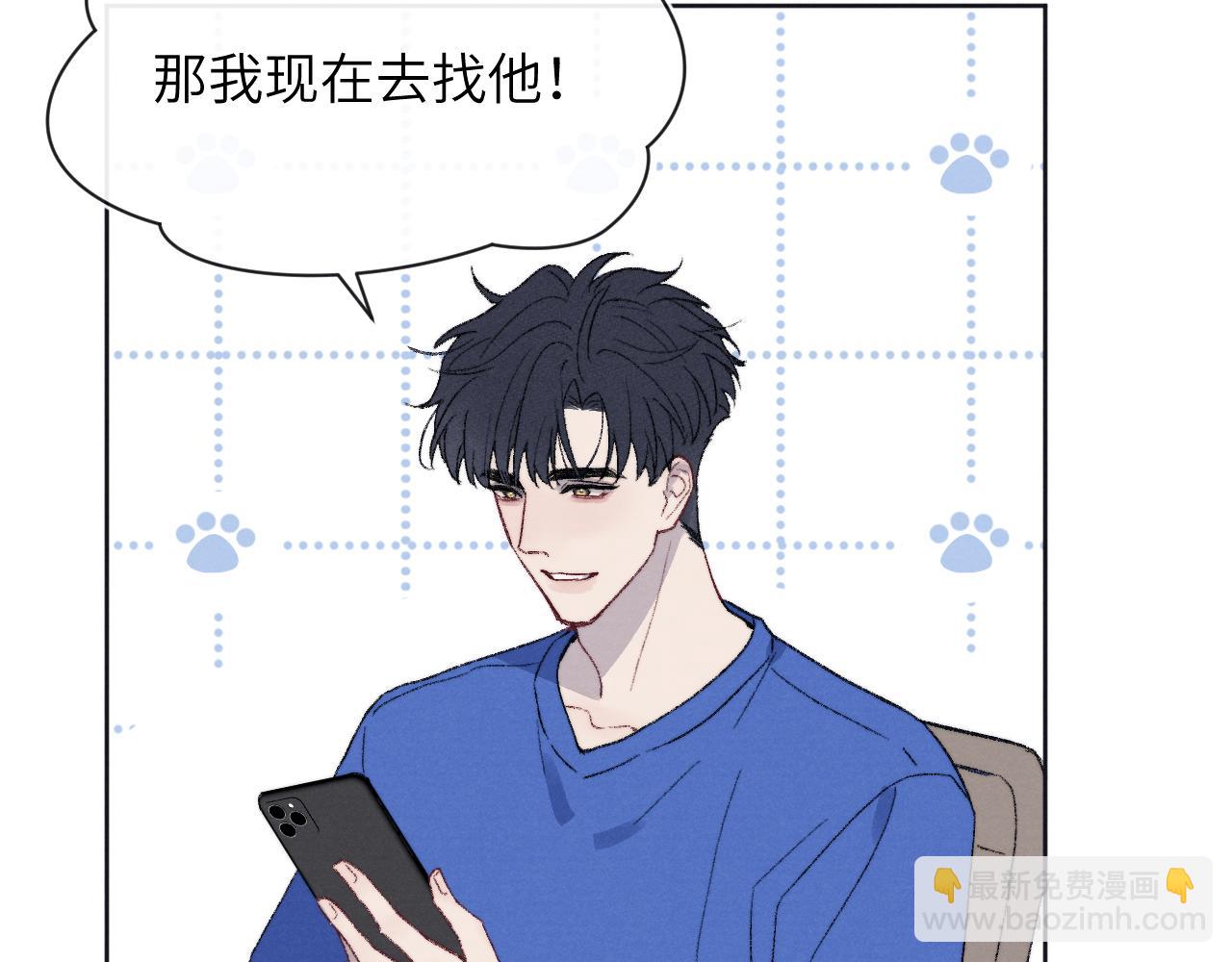 番外1   神秘网友是谁呢？-第64话