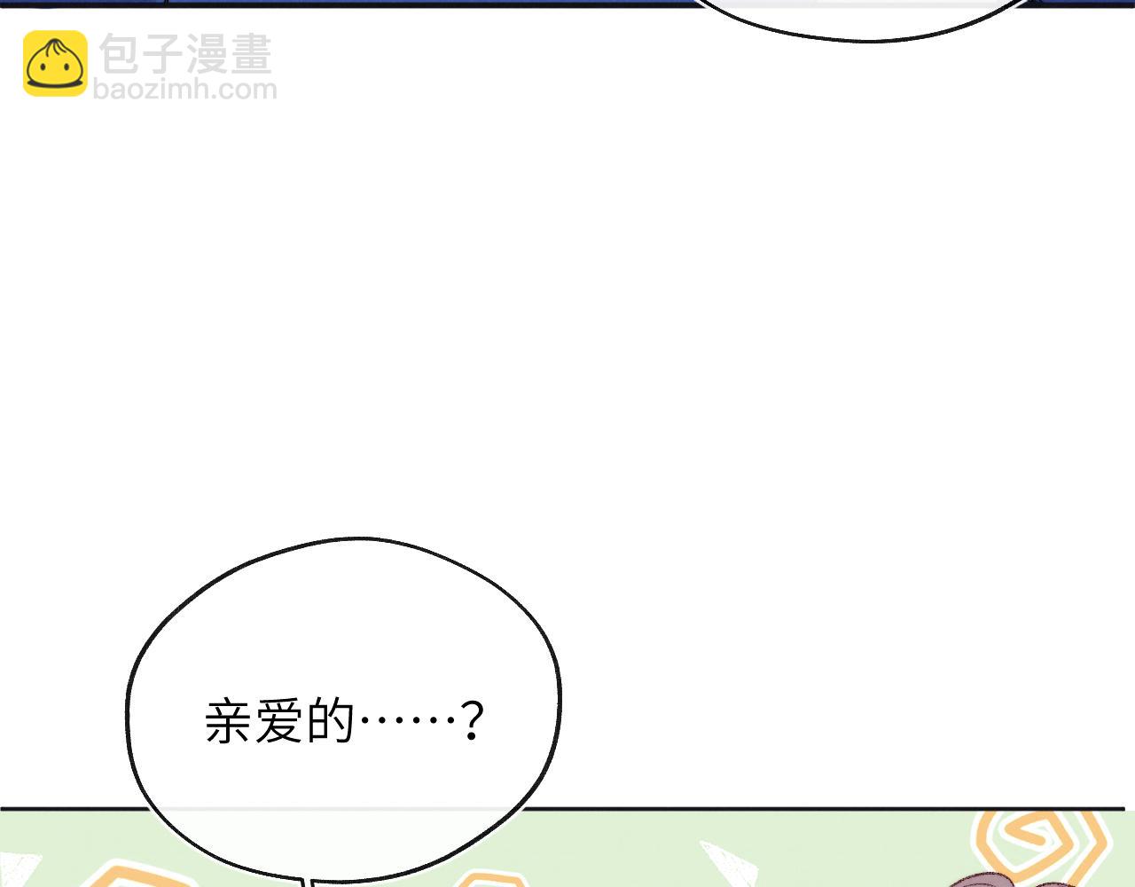 番外1   神秘网友是谁呢？-第64话