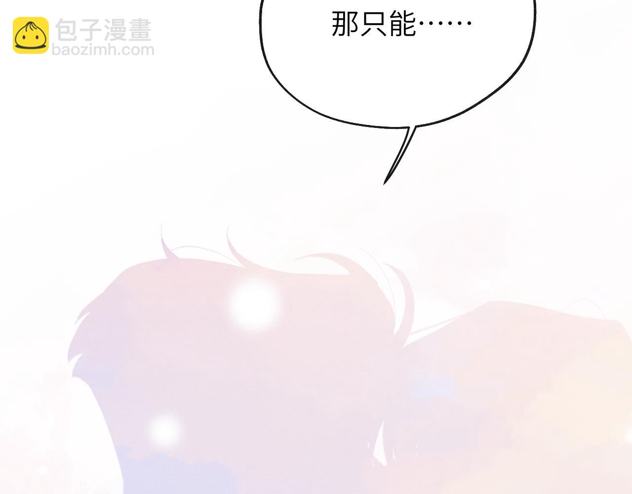 番外1   神秘网友是谁呢？-第64话