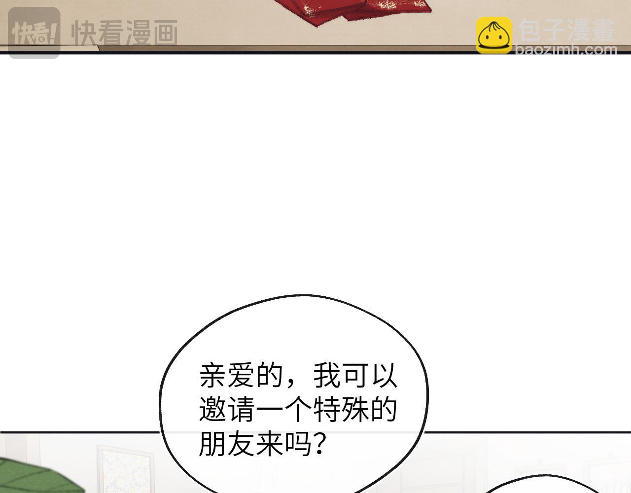 番外1   神秘网友是谁呢？-第64话