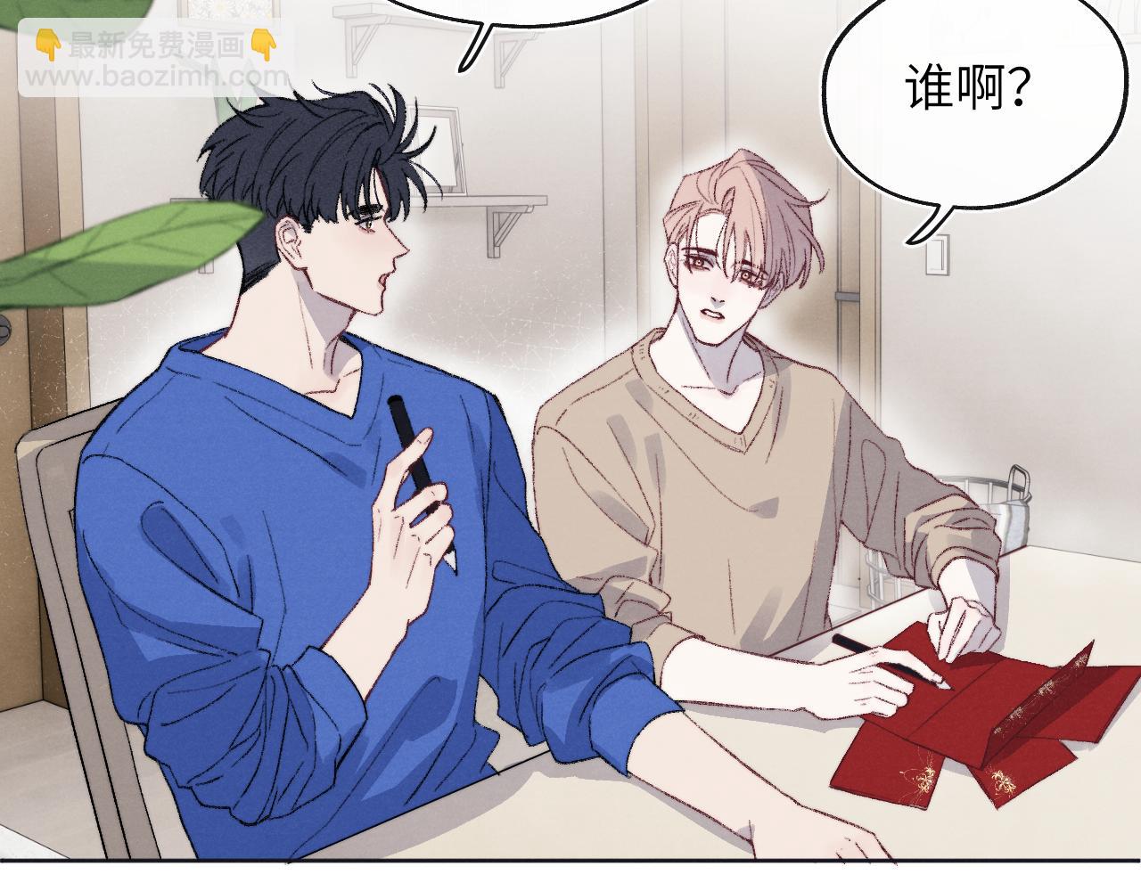 番外1   神秘网友是谁呢？-第64话