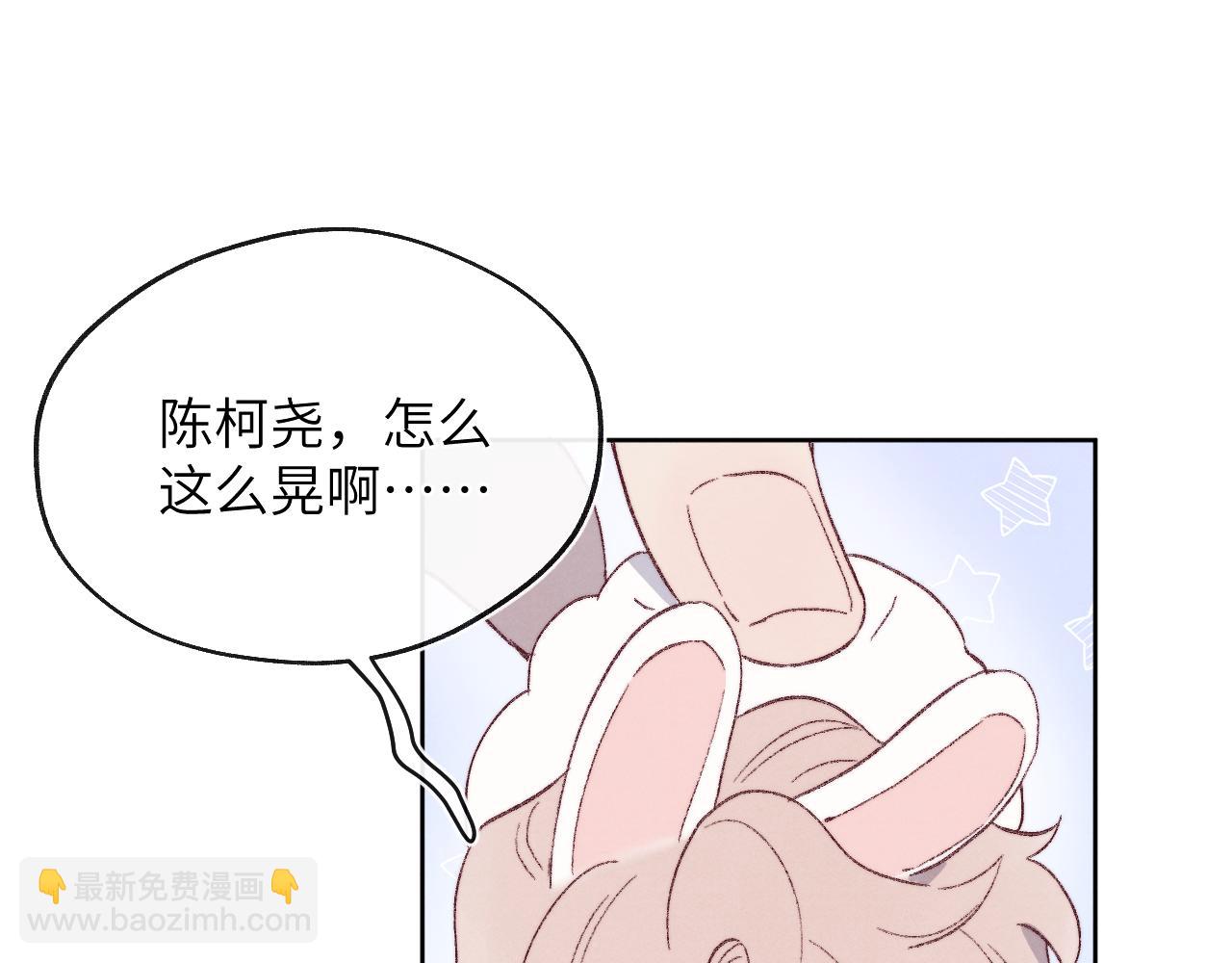 番外3 亲爱的你怎么变小了！(1/2)-第66话