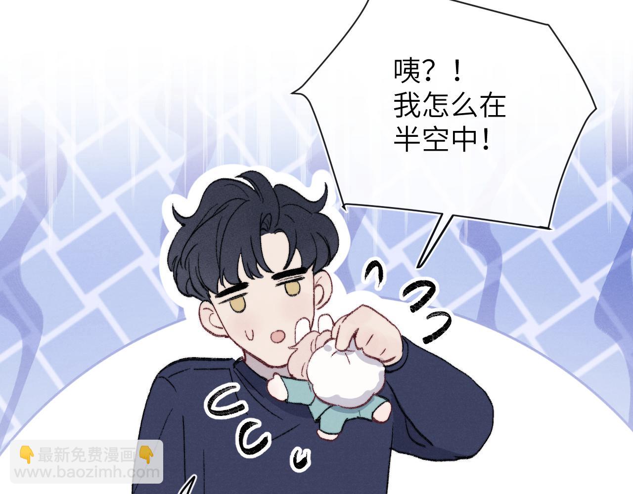 番外3 亲爱的你怎么变小了！(1/2)-第66话