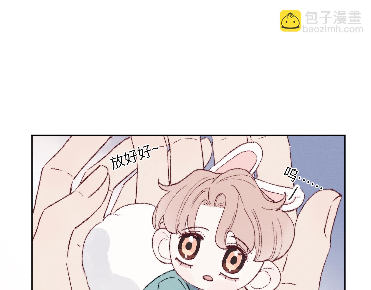 番外3 亲爱的你怎么变小了！(1/2)-第66话