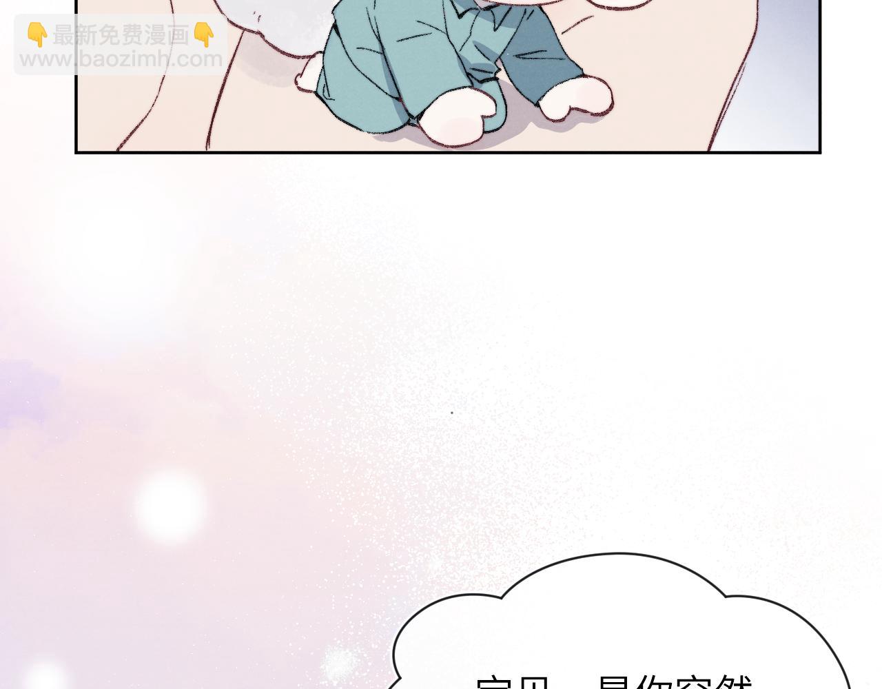 番外3 亲爱的你怎么变小了！(1/2)-第66话