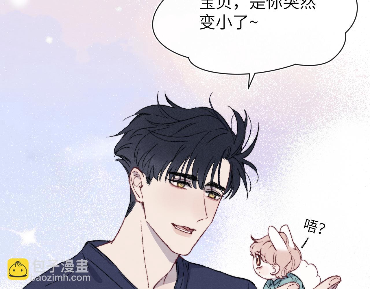 番外3 亲爱的你怎么变小了！(1/2)-第66话