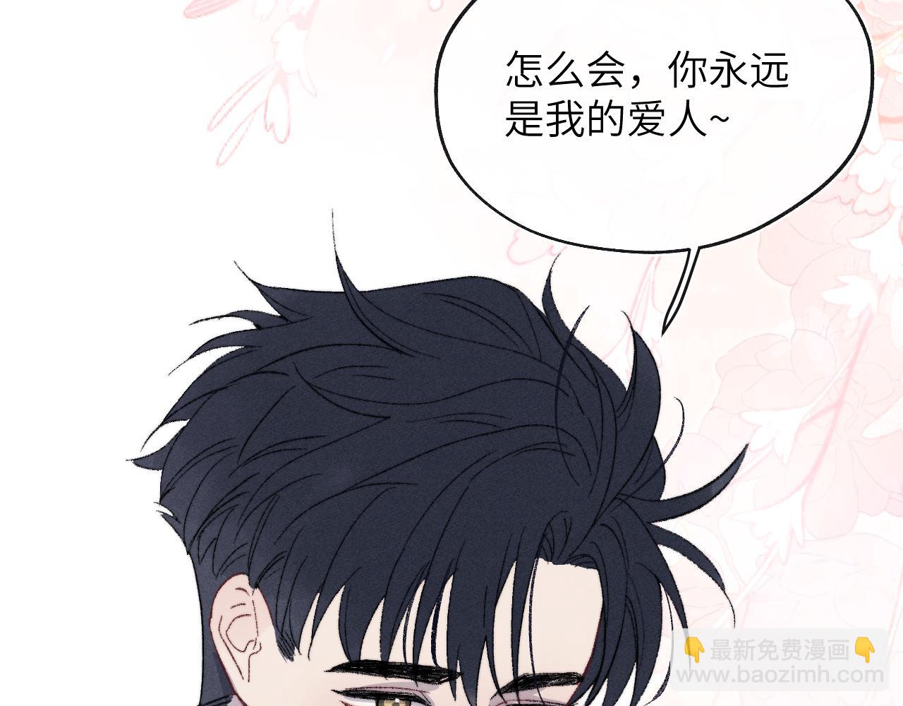 番外3 亲爱的你怎么变小了！(1/2)-第66话