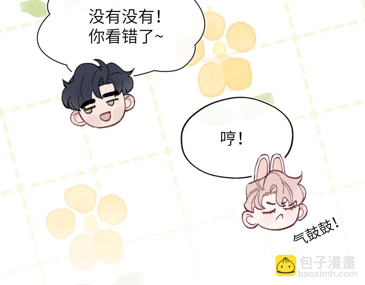 番外3 亲爱的你怎么变小了！(1/2)-第66话