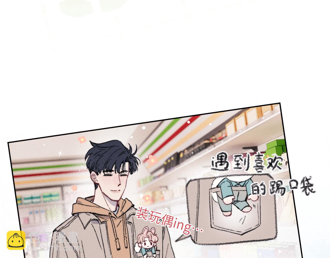 番外3 亲爱的你怎么变小了！(1/2)-第66话