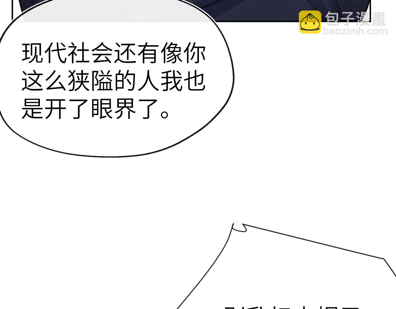 戎先生的失戀日記 - 第8話 車撞了、火化了、揚了！(1/3) - 2