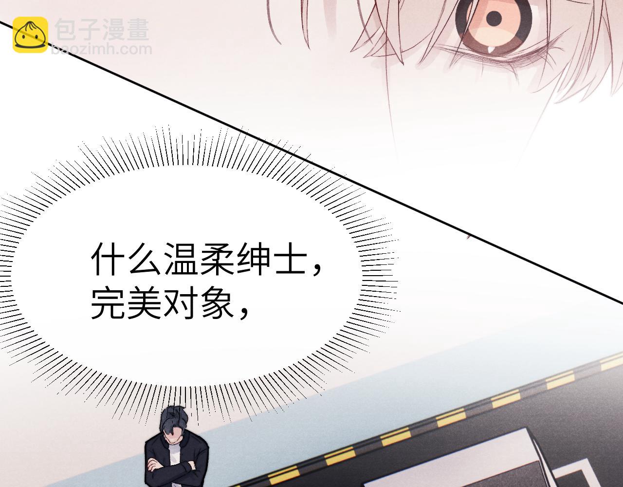 戎先生的失戀日記 - 第8話 車撞了、火化了、揚了！(1/3) - 7